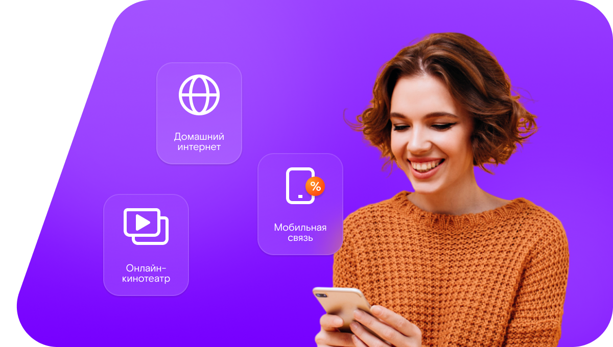 Промо-тарифы Ростелеком в село Большое Казариново (Нижегородская область)